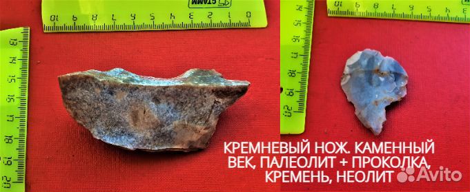 Орудия труда кремневый нож + проколка