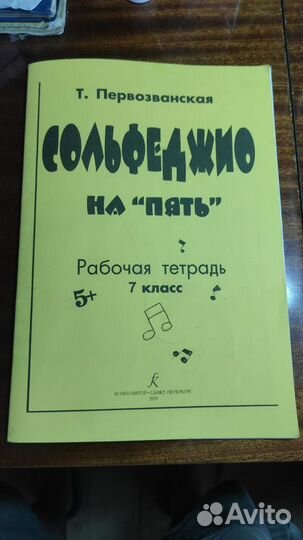 Учебники для музыкальной школы 6-7 класс