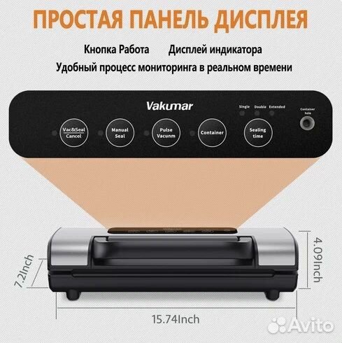 Вакуумный упаковщик вакууматор Vakumar VH3206
