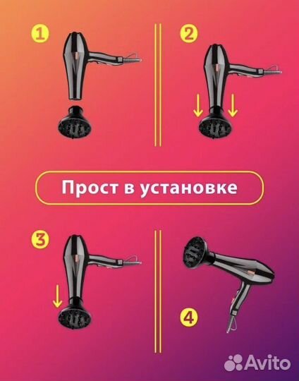 Диффузор для фена