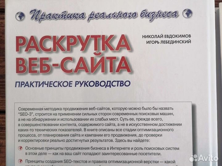 Учебное пособие реклама веб-сайт