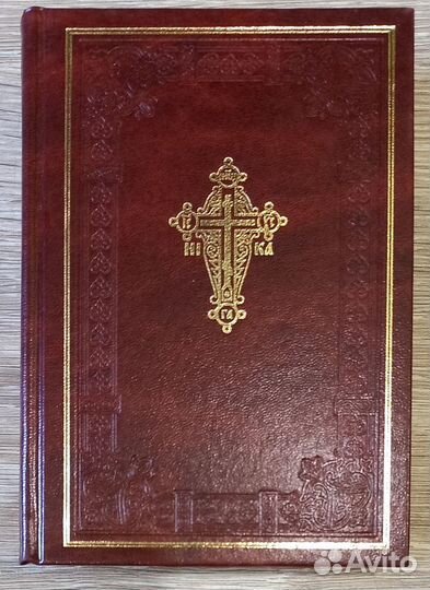 Новый Завет Господа нашего Иисуса Христа