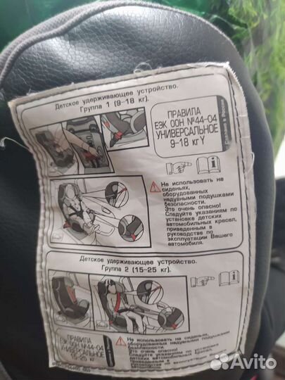 Автокресло Babyton Kruiz Группа: 0+/1/2