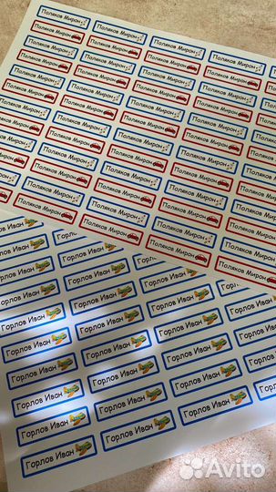 Именные наклейки на канцтовары