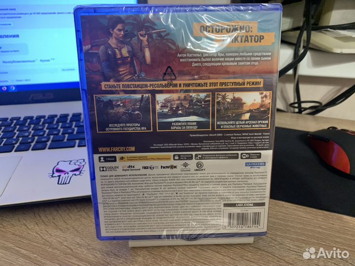 Far Cry 6 (PS5) новый