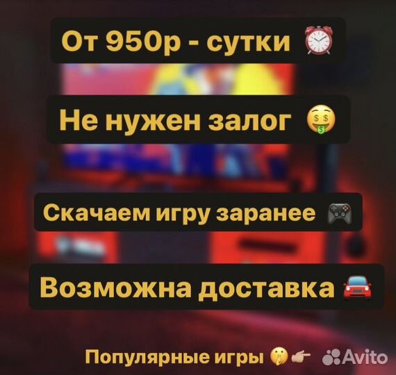 Прокат, аренда Sony PS5 Slim 1 тб