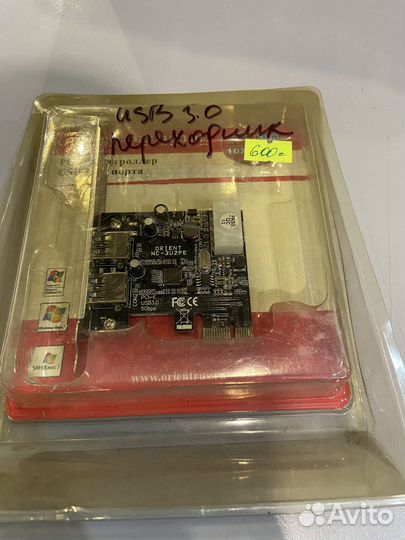 Переходники