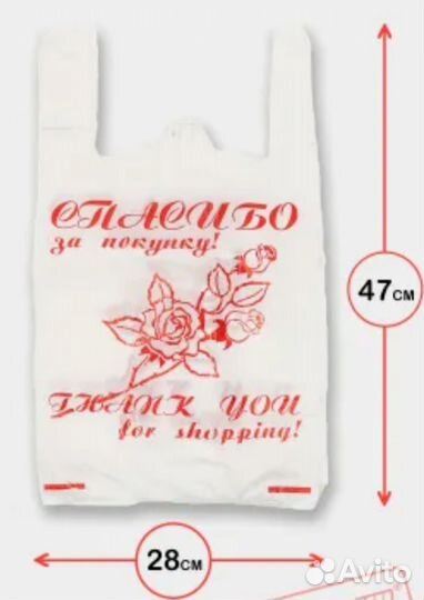 Продаем полиэтиленовые пакеты