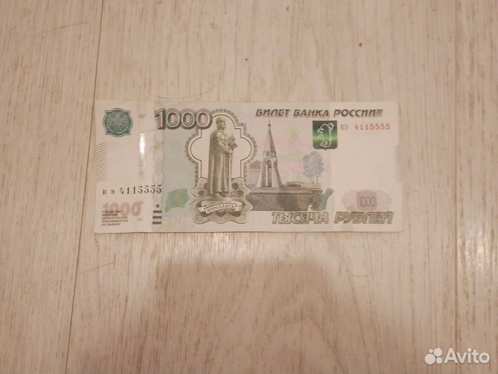 Купюра с красивым номером