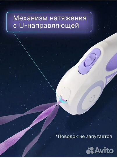 Поводок-рулетка для собак, кошек