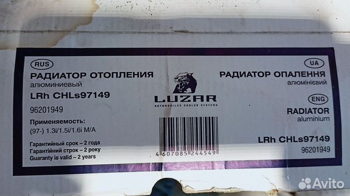 Радиатор печки chevrolet lanos