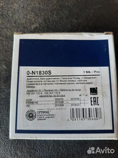 INA Ролик обводной прив. рем, INA 532 0513 10