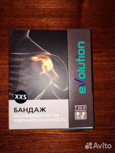 Детский Бандаж для плечевого сустава