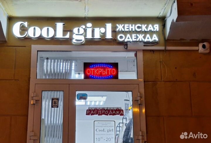 Соц сети + вывески для шоурума