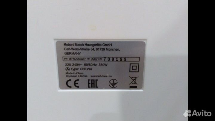 Муфта мясорубки Bosch Smart Power