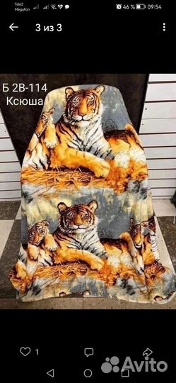 Покрывало флис(в наличии)