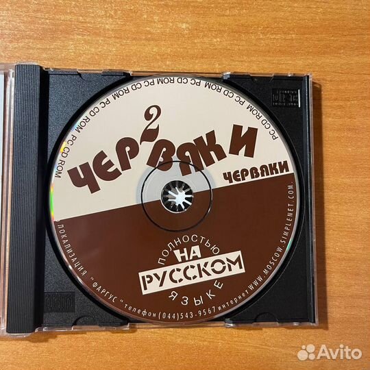 Червяки 2, Worms 2, игра CD