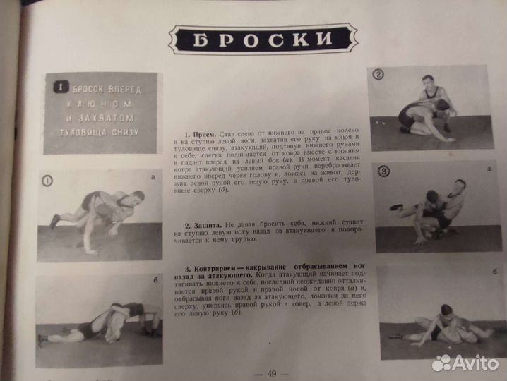 Классическая борьба сорокин 1955г. Редкость