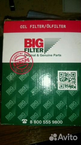 Масляный фильтр Big filter