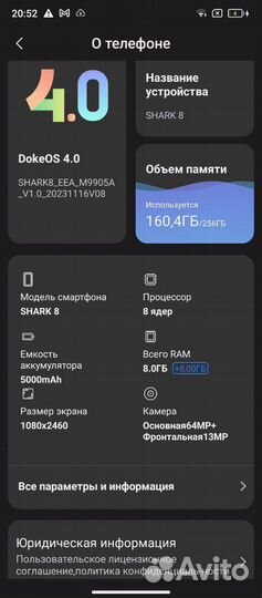 Blackview Shark 8, 8/256 ГБ