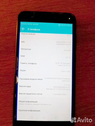 HONOR 8 Lite, 4/32 ГБ
