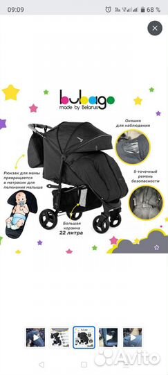 Прогулочная коляска bubago model 2