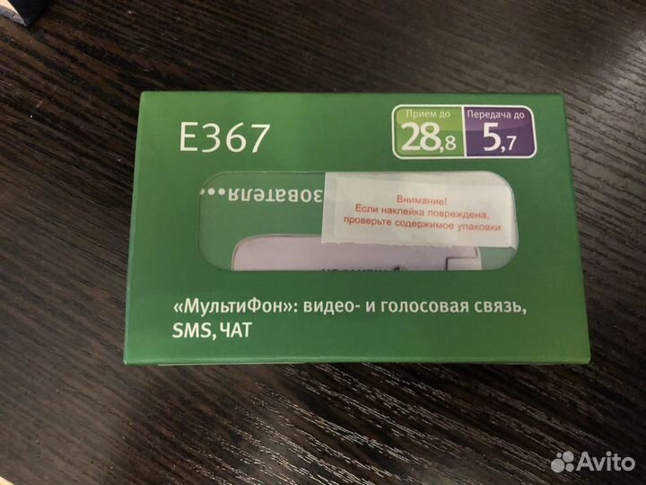 Модем мегафон