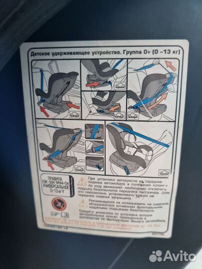 Автомобильное кресло от 0