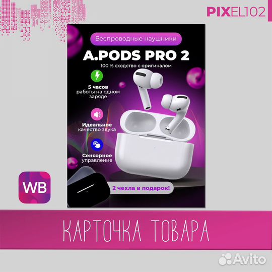 Карточки товара wildberries, ozon