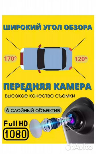 Видеорегистратор зеркало