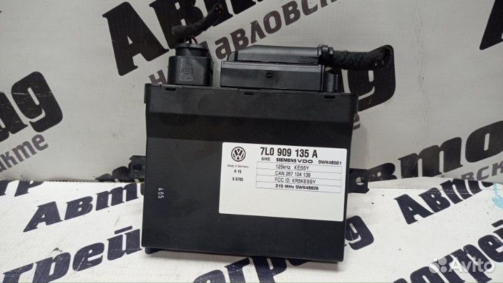 Блок управления центральным замком Volkswagen