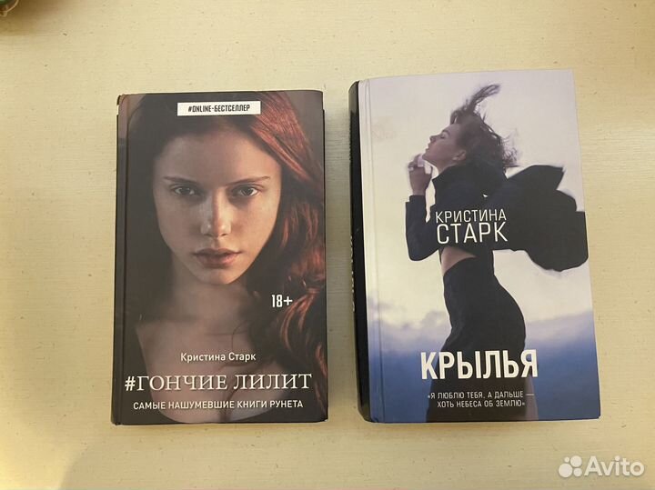 Книги кристина Старк
