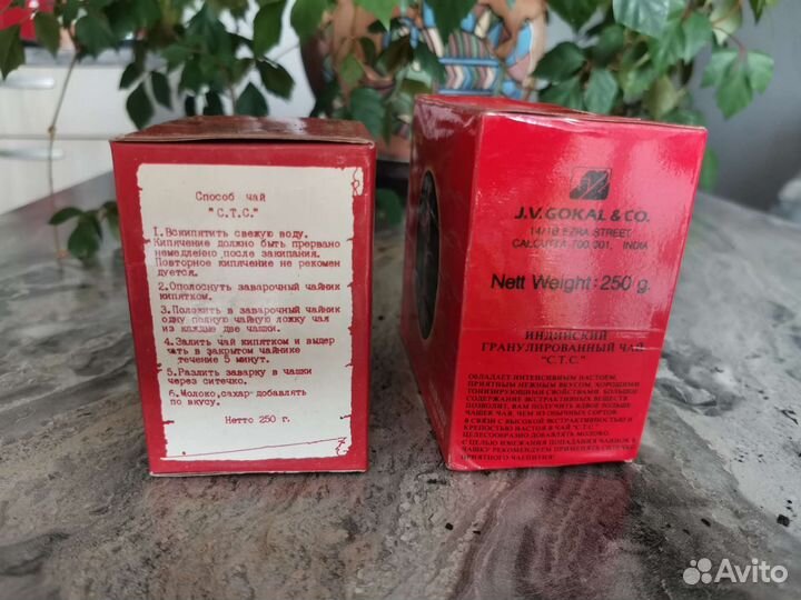 Чай индийский СССР