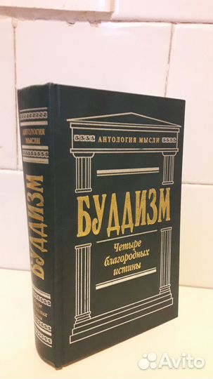 Книги по буддизму
