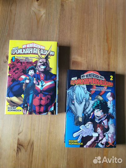 Манга моя геройская академия, книги 1 и 2