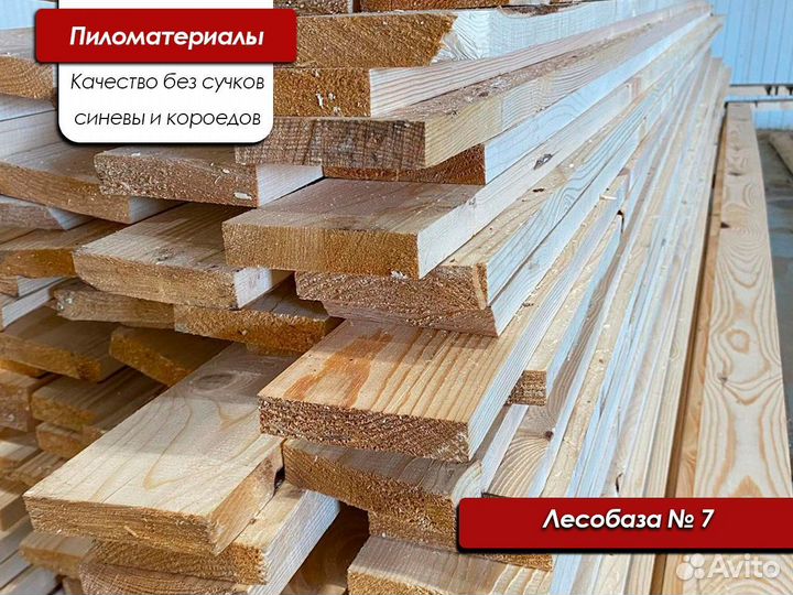 Доска обрезная 50x100x6000 мм, 1 сорт, гост