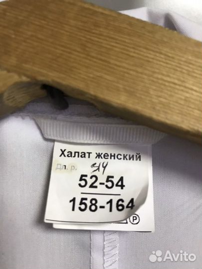 Медицинский халат