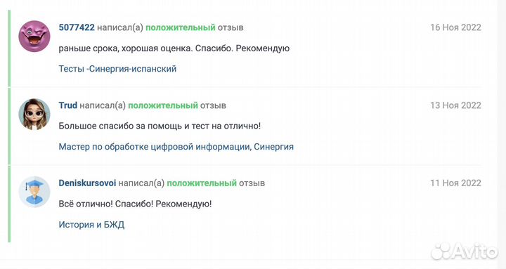 Помощь студентам синергии (тесты, практики, курс.)