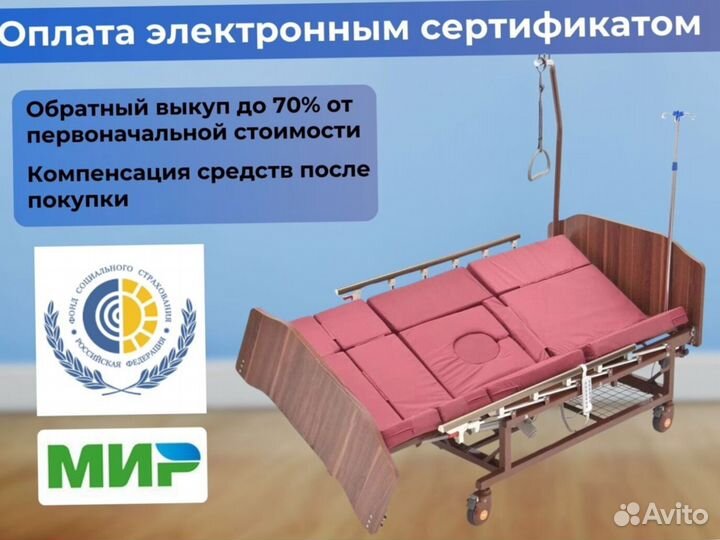 Медицинская кровать для ухода за больными