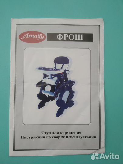 Детский стульчик для кормления