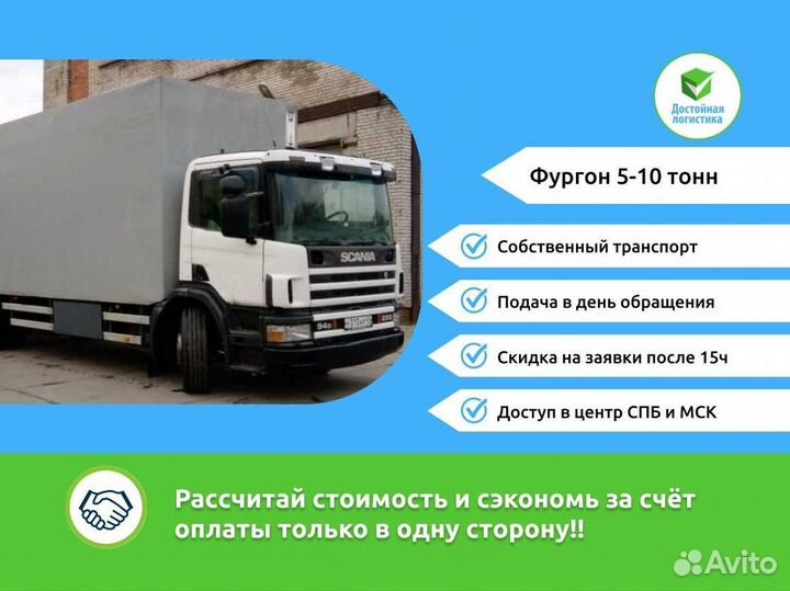 Грузоперевозка контейнеров