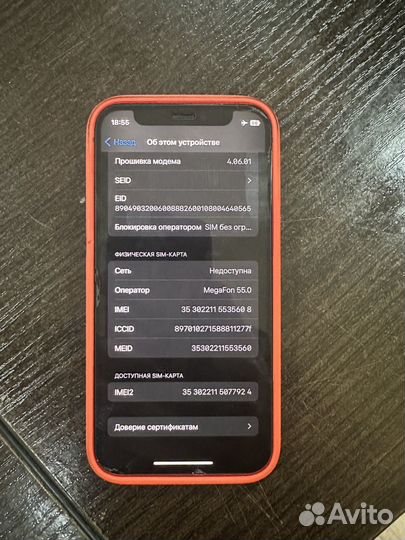 iPhone 12 mini, 64 ГБ