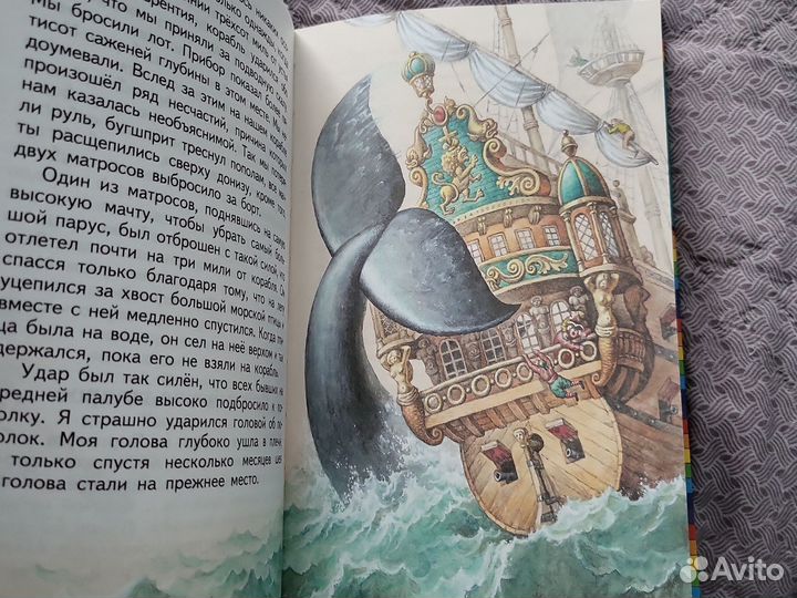 Носов, Распе, Мамин-Сибиряк книги детские
