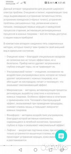 Аппарат для уз чистки