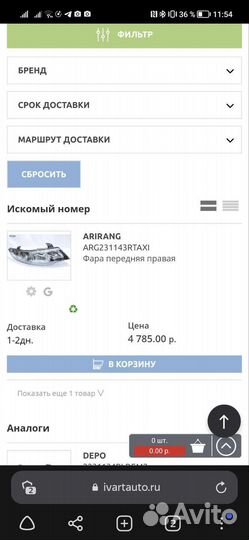 Фары kia cerato 2