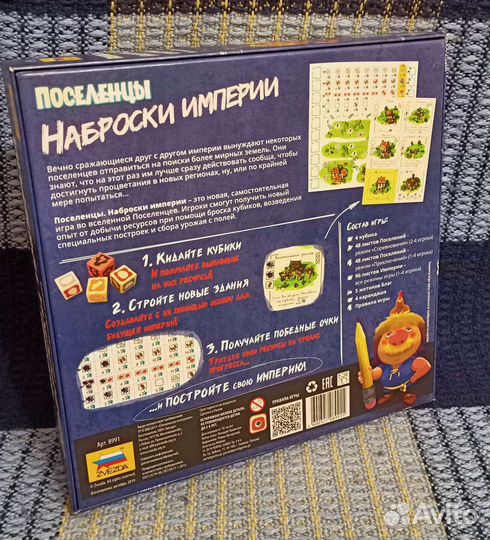 Настольная игра 