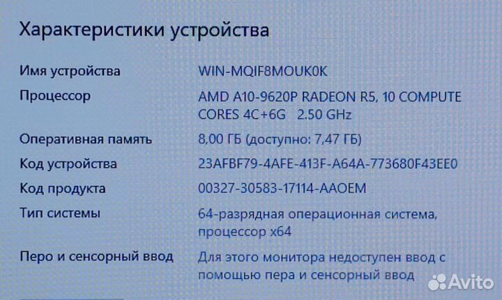 Игровой ноутбук HP 17.3