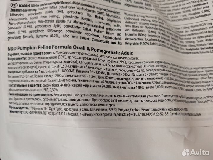 Корм для кошек Farmina N&d Cat