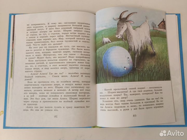 Энид Блайтон Знаменитый утенок Тим