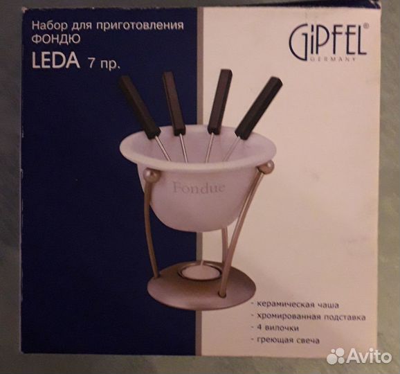 Набор для приготовление фондю, Gipfel,Германия